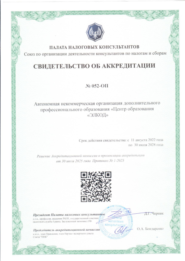 Лицензия ПНК.jpg